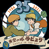 キャステル 【ジブリグッズ】『天空の城ラピュタ』35周年記念のグッズは何がある？全てを一覧でご紹介！