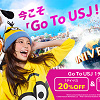 キャステル 【販売終了】USJでGoToイベント開始！「Go To USJ 1デイ・パス」発売！
