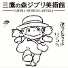 【徹底解説】三鷹の森ジブリ美術館の料金＆アクセスまとめ！美術館の展示からグッズ情報も！
