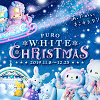 キャステル 【2019】ピューロランドのクリスマスイベントまとめ！開催期間、ショー、グッズ、限定メニューを紹介