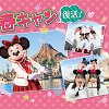 【2023年終了】ディズニー春キャンまとめ!キャンパスデーパスポートの値段&購入方法!期間はいつまで?