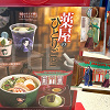 キャステル 【11/4から新メニュー】USJ×薬屋のひとりごとコラボフード一覧！ザ・ドラゴンズ・パールとのコラボグッズも