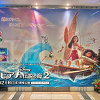 キャステル 【全13曲】『モアナと伝説の海2』の主題歌＆挿入歌まとめ♪「ビヨンド〜越えてゆこう〜」や「迷え！」など名曲揃い！