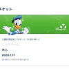 キャステル 【必見】ディズニーeチケットはスクショでOK?注意点まとめ!