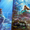 キャステル 実写版『リトル・マーメイド』のあらすじをネタバレありで徹底解説♡アニメ版との違いや登場人物も