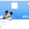 キャステル 【ディズニーチケット】親のクレジットカードで購入できる?利用方法や注意点まとめ