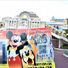 キャステル ディズニーの年間パスポートは貸し借りできるの?