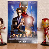キャステル MCU1作目『アイアンマン』をネタバレありで徹底解説!2022年6月からディズニープラスで配信開始!