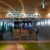 キャステル 【2023】カワスイ 川崎水族館の駐車場解説！料金＆割引、営業時間や駐車可能台数まとめ！