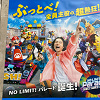 キャステル 【USJ】NO LIMIT!パレードの曲のタイトルは？配信やCD販売はある？歌詞に込められたメッセージとは？