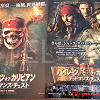 キャステル 【パイレーツ・オブ・カリビアン デッドマンズ・チェスト】シリーズ第2作！あらすじ・登場人物・隠された謎をご紹介♡