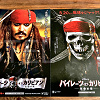 キャステル 【パイレーツ・オブ・カリビアン 生命の泉】シリーズ第4作！あらすじ・登場人物・見どころをご紹介！