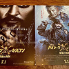 【パイレーツ・オブ・カリビアン 最後の海賊】シリーズ第5作!あらすじ・登場人物・見どころをご紹介!