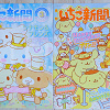 キャステル 【必見】サンリオの情報誌「いちご新聞」とは？内容・値段・販売場所まとめ！付録が豪華！