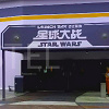 キャステル 【終了】上海ディズニー「スター・ウォーズ・ローンチ・ベイ」まとめ！