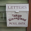 キャステル ディズニーランド&シーにあるポストの場所まとめ！投函方法やおすすめの使い方とは？
