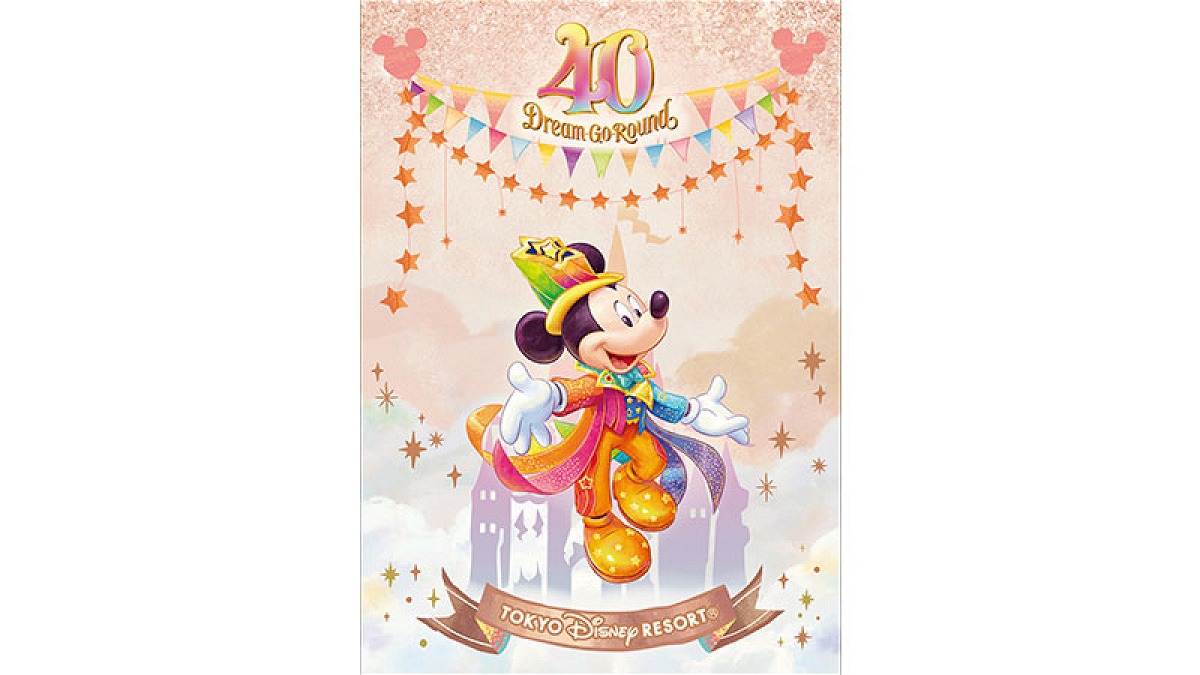 40周年限定のポストカード①| キャステル | CASTEL ディズニー情報