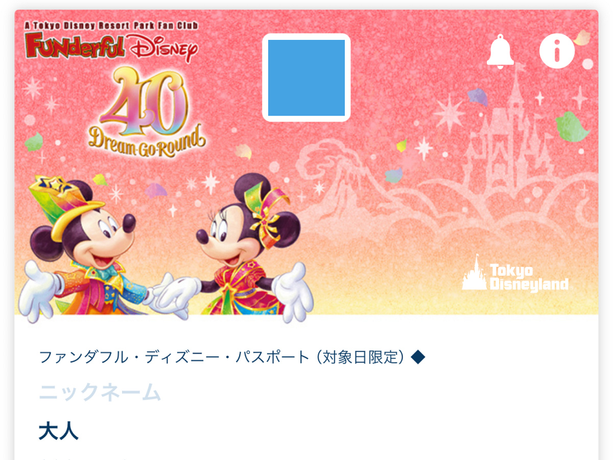 40周年チケットデザイン