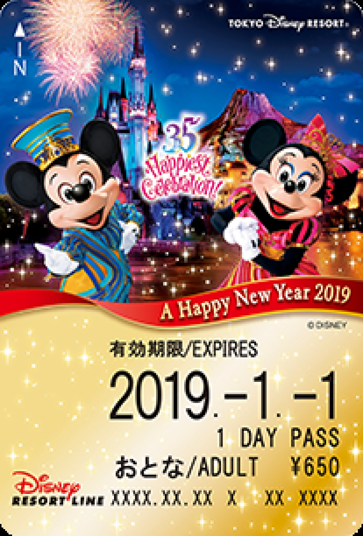 ディズニーリゾートラインフリーきっぷ| キャステル | CASTEL