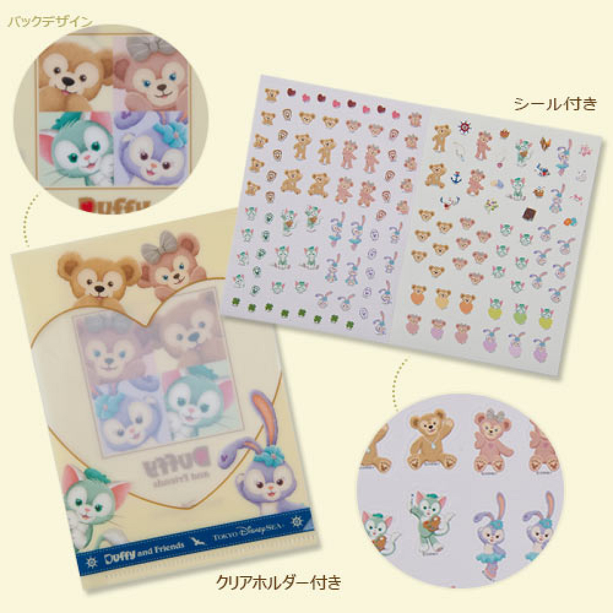 ダッフィーカレンダー（壁掛け）クリアホルダー＆シールセット