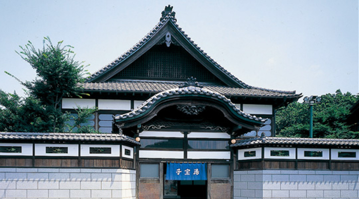 江戸東京たてもの園・子宝湯(東京都)