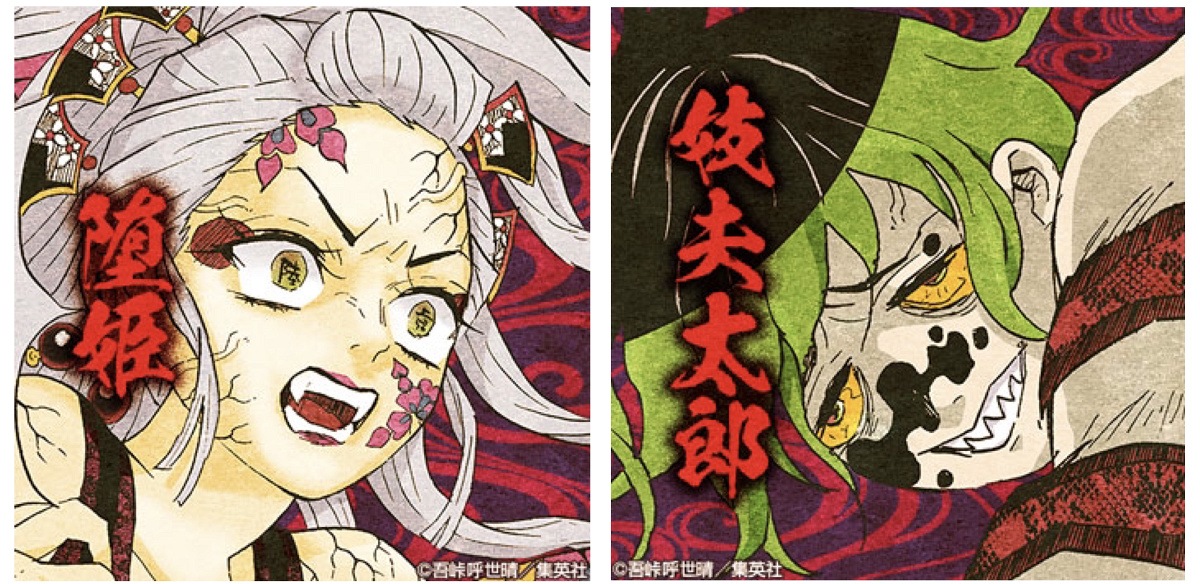 堕姫・妓夫太郎| キャステル | CASTEL ディズニー情報