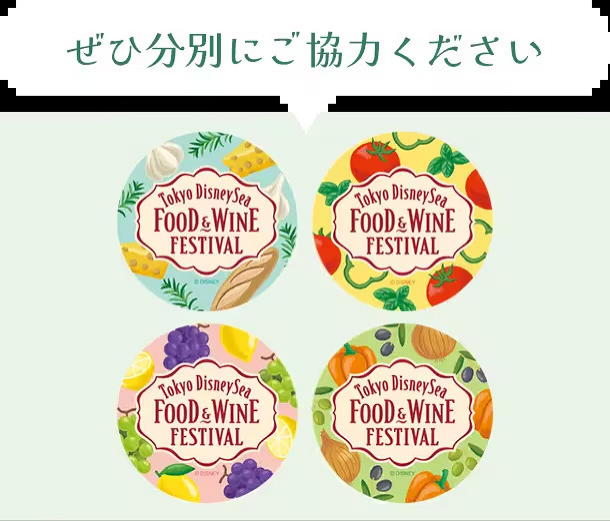 フード＆ワインフェスティバルのシール