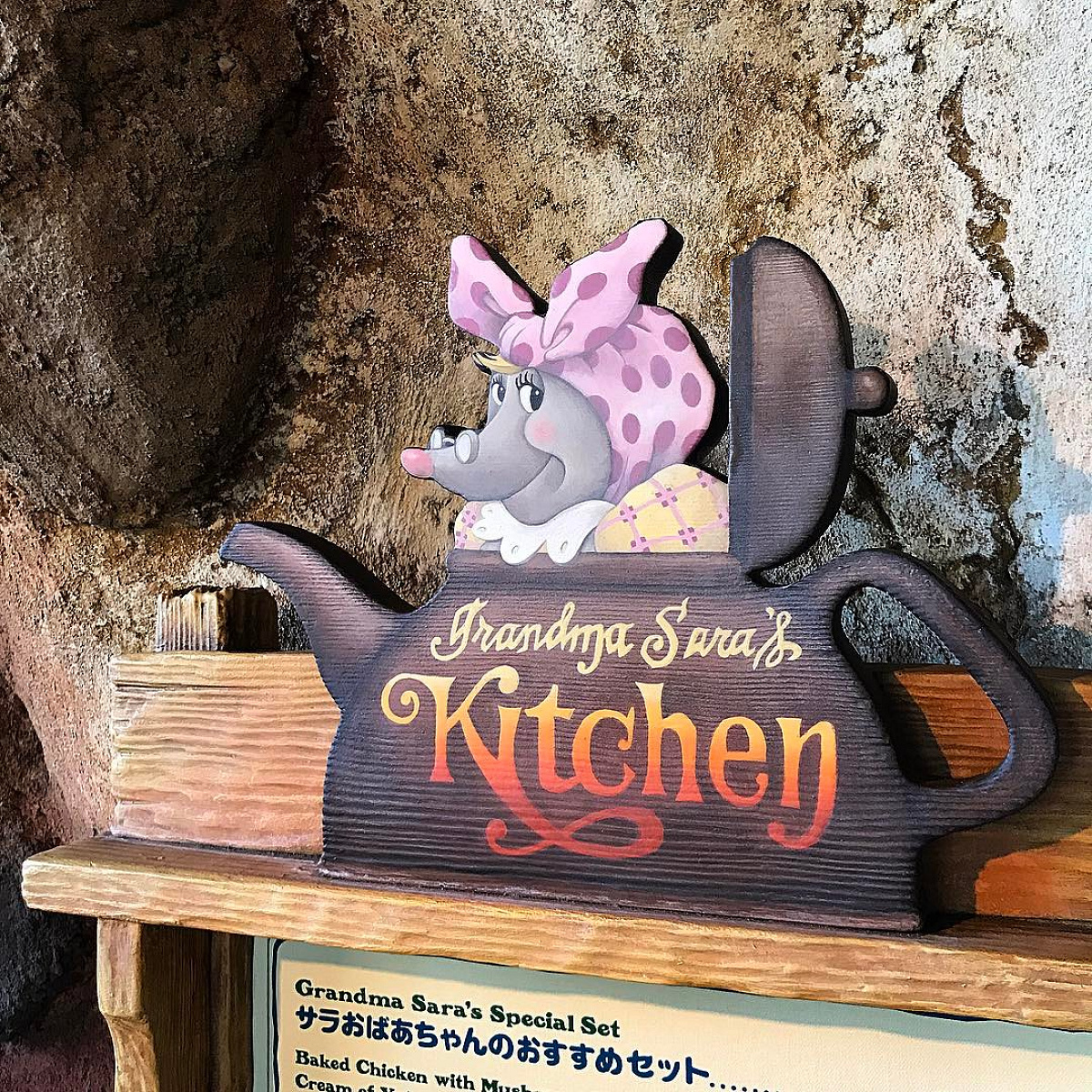 グランマ・サラ