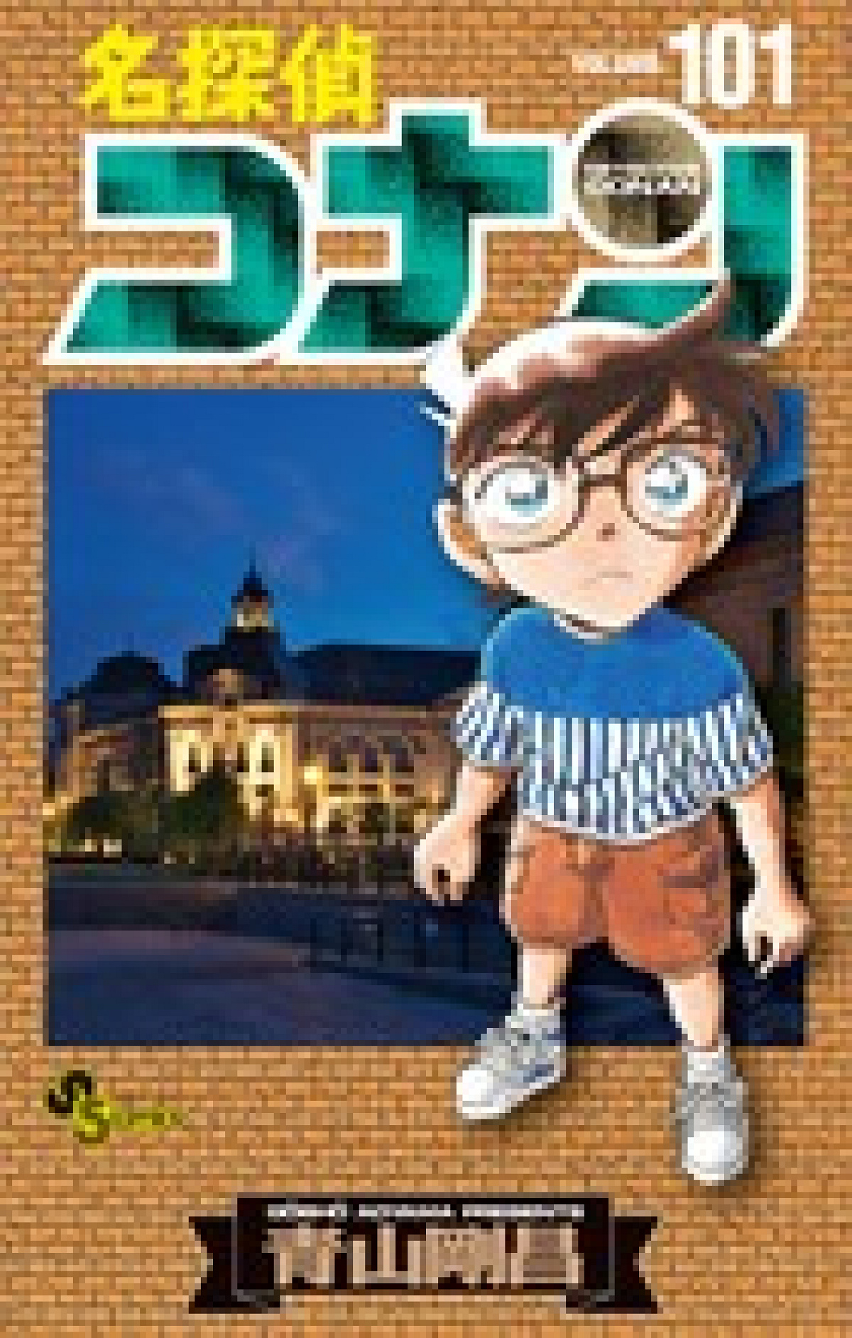 萩原千速の初登場は101巻