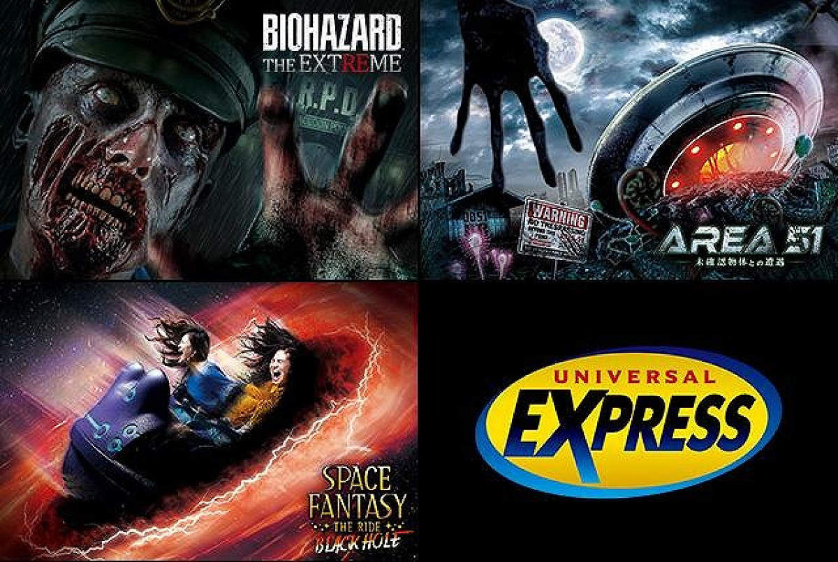 ハロウィーン・ホラー・ナイト／エクスプレス・パス ～新体験