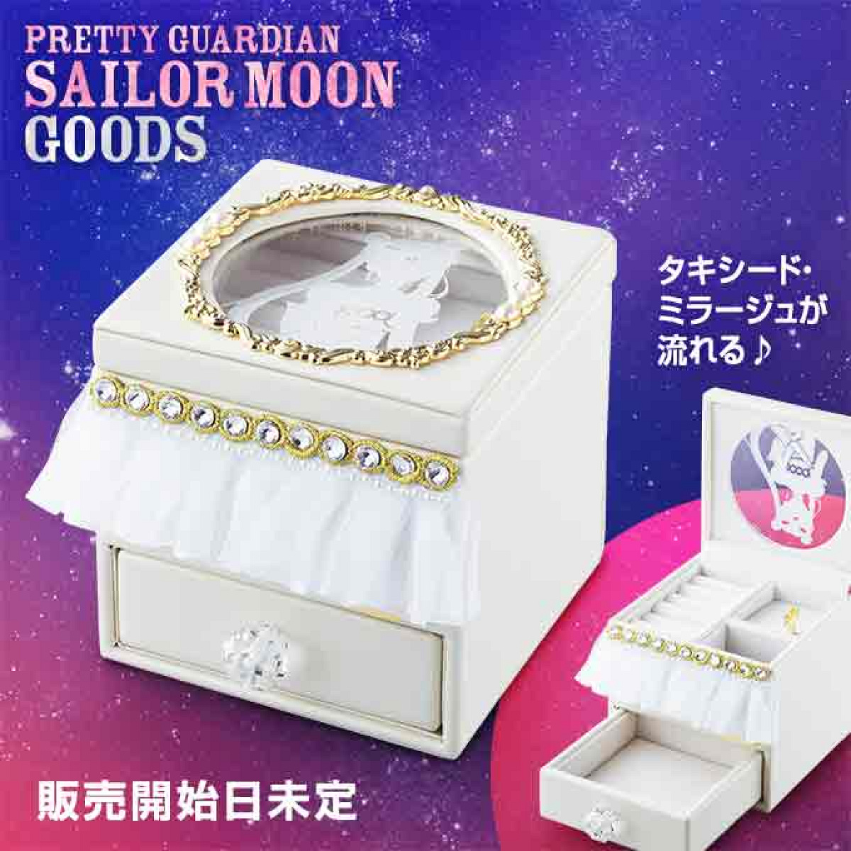 オルゴール付きジュエリーボックス| キャステル | CASTEL ディズニー情報