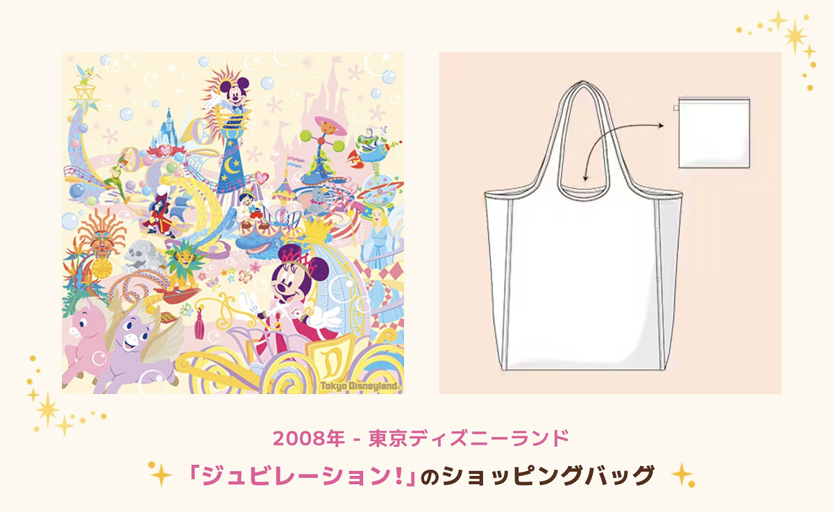 ジュビレーション！」のショッピングバッグ| キャステル | CASTEL