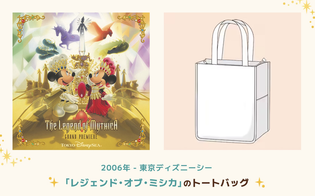 レジェンド・オブ・ミシカ」のトートバッグ| キャステル | CASTEL