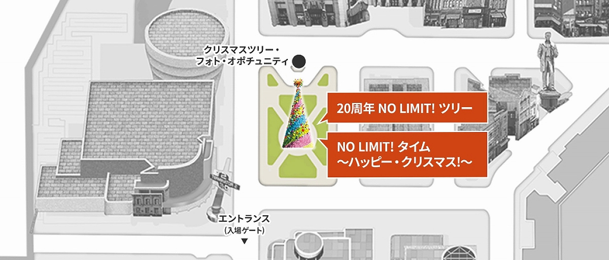 「20周年 NO LIMIT! ツリー」の設置場所