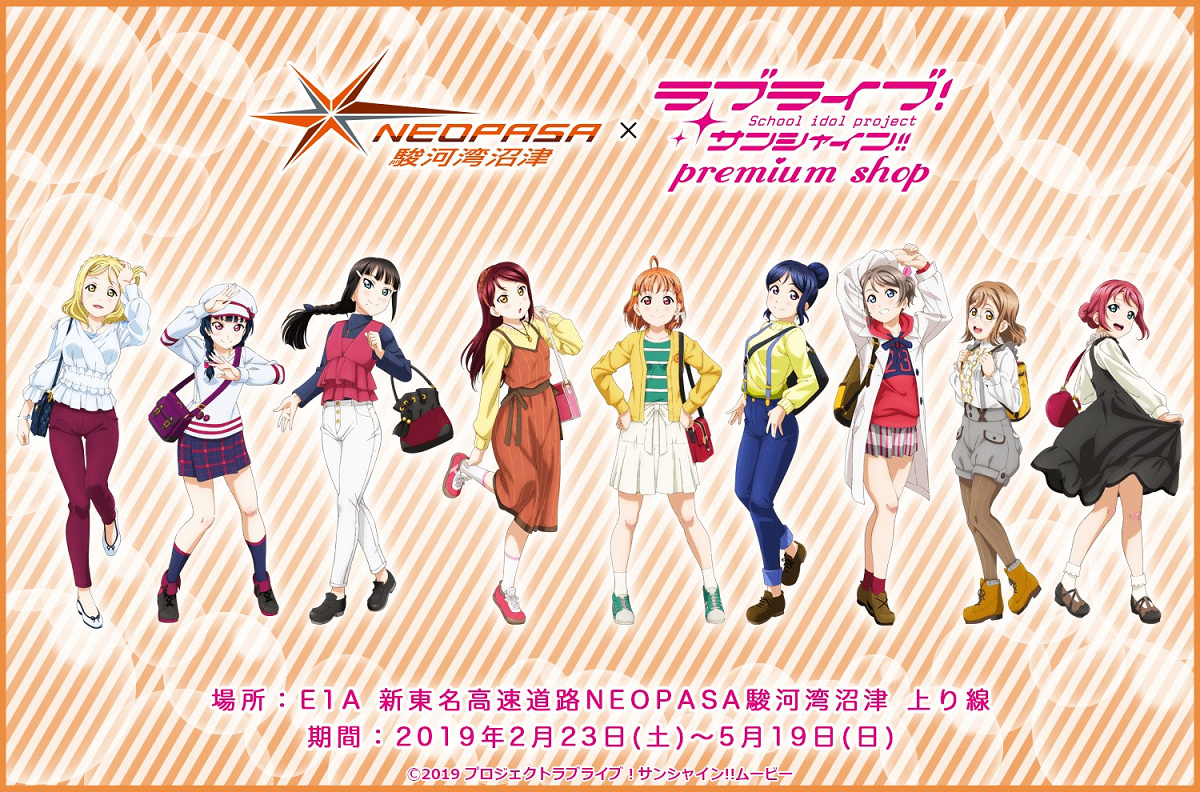 ラブライブ！×サンリオグッズ：各キャラクターの組み合わせ