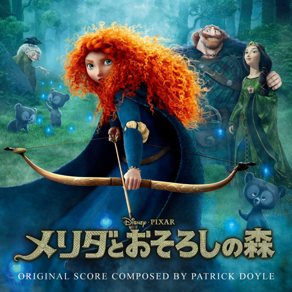 Disney - ディズニーキャッスルコレクションメリダとおそろしの森　お城 キャッスルコレクション メリダとおそろしの森 ダンブロッホ 城