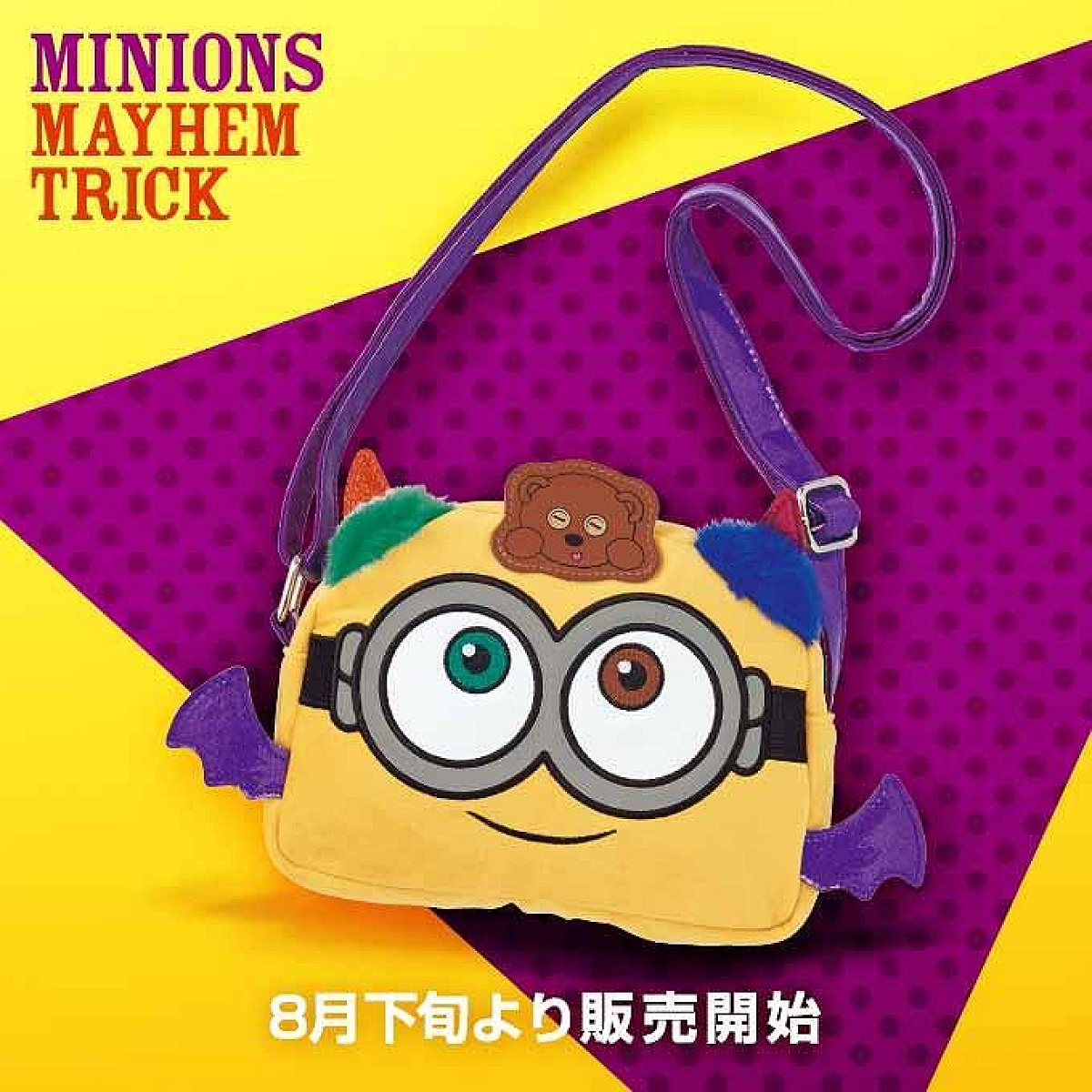 ミニオン「MINIONS MAYHEM TRICK」ショルダーバッグ 公式サイト