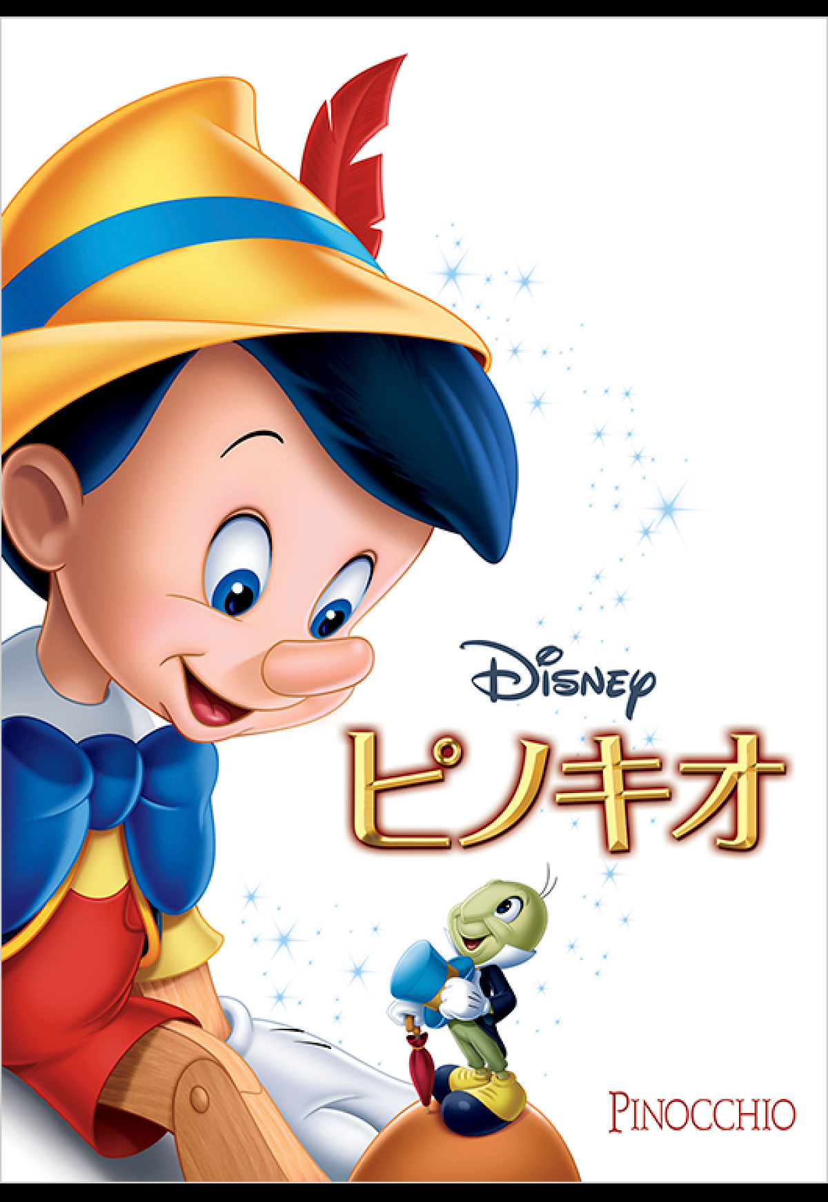 映画「ピノキオ」| キャステル | CASTEL ディズニー情報