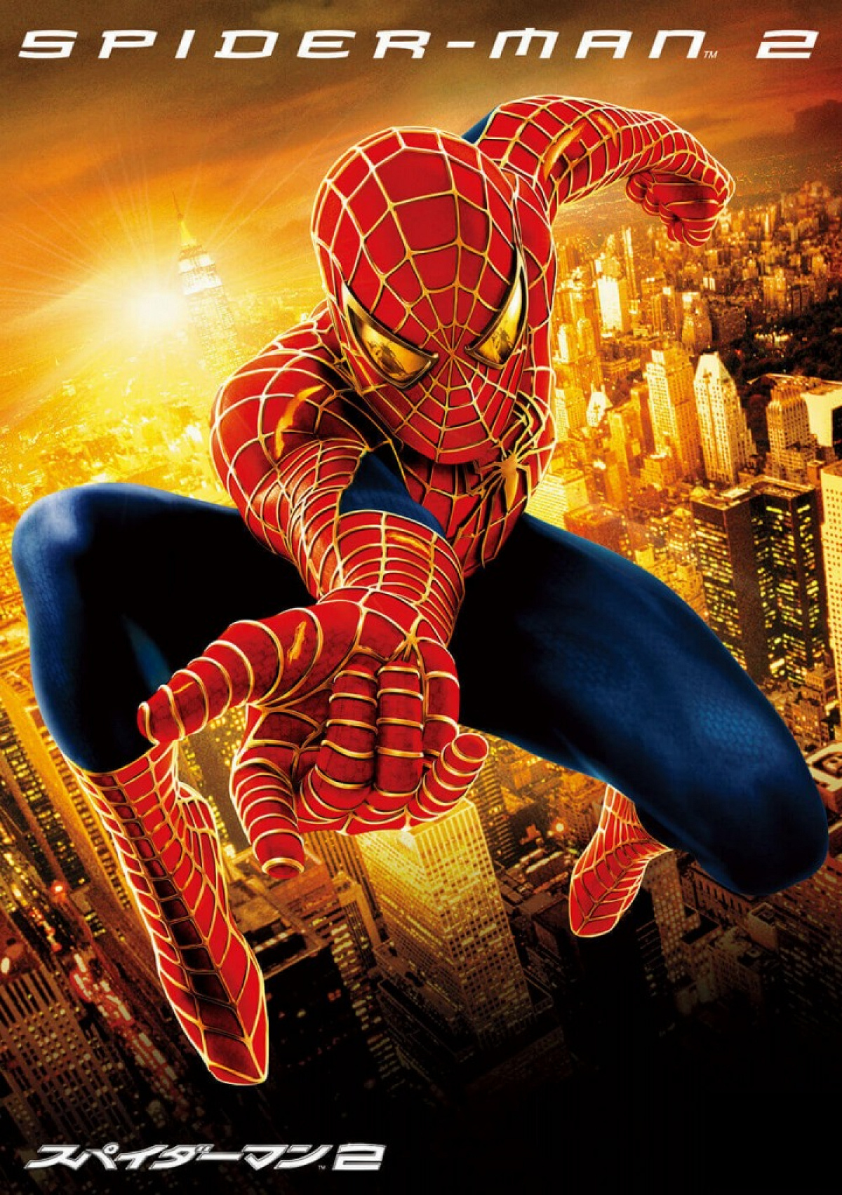 映画『スパイダーマン2』／スパイダーマン| キャステル | CASTEL