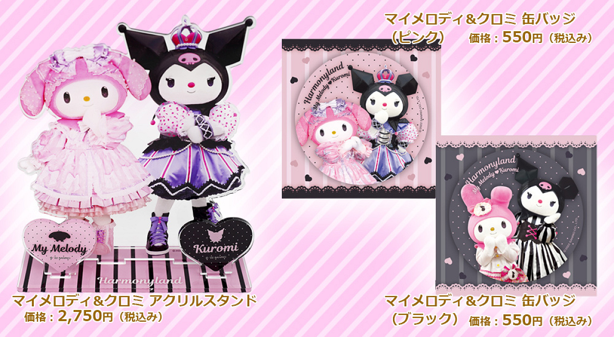 マイメロディ クロミ グッズ まとめ売り クロミ マイメロディ グッズまとめ売り 真夜中のメロクロ マイメロ