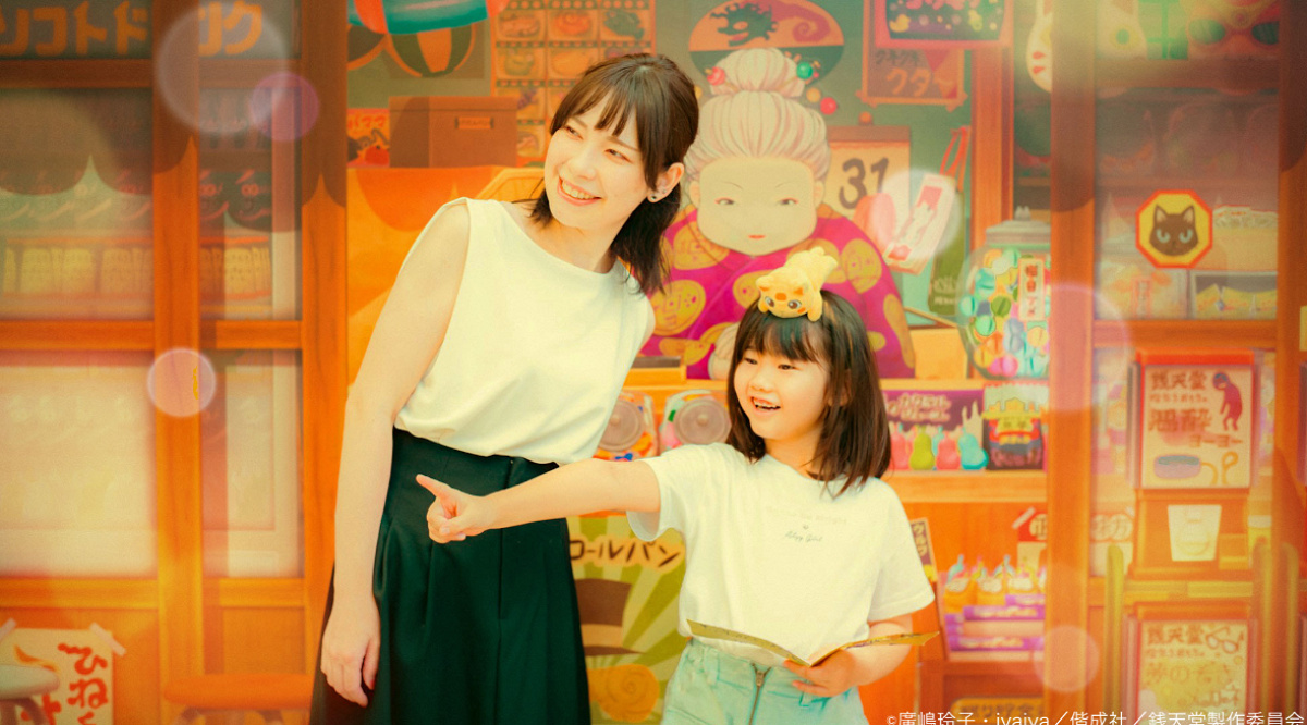 ふしぎ駄菓子屋 銭天堂 チャレンジラリー