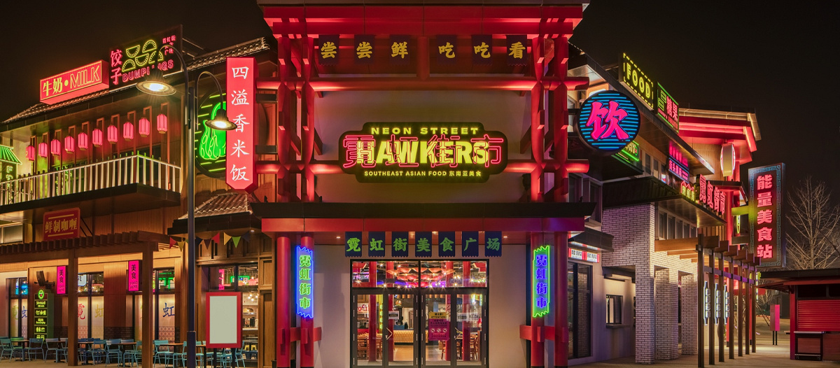 Neon Street Hawkers／ユニバーサルスタジオ北京