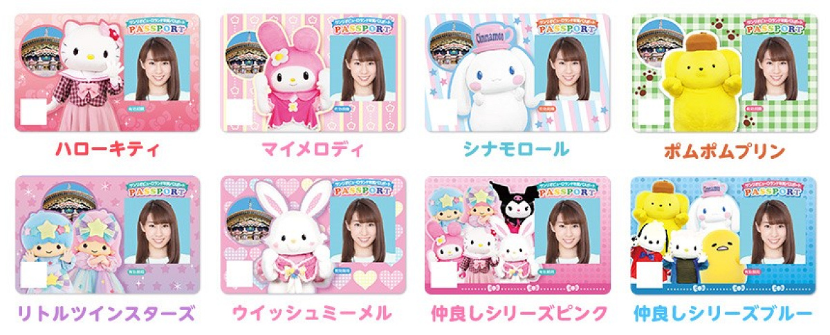 年間パスポートの新しいカードデザイン