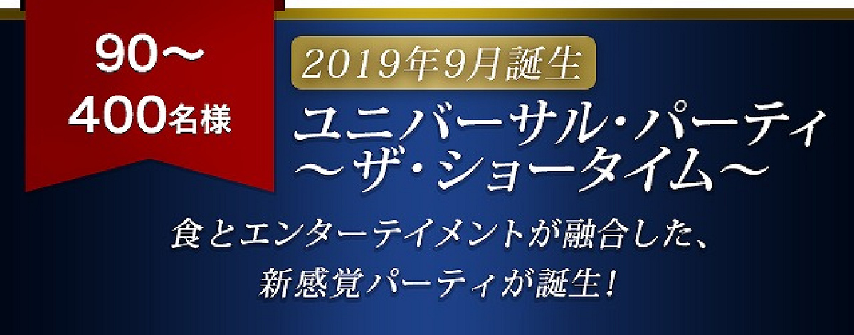 ピーコック・シアターは2019年９月にオープン