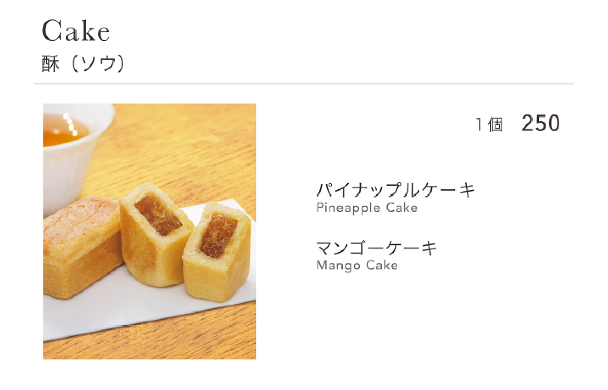 パイナップルケーキ＆マンゴーケーキ
