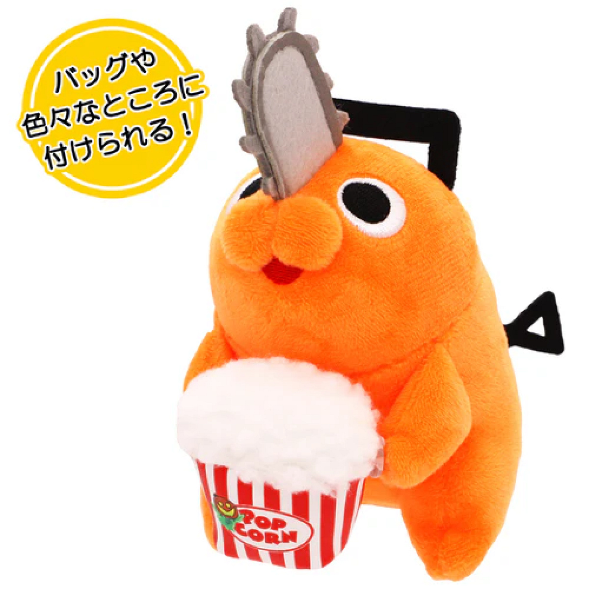 ポチタぶらさがりぬいぐるみ