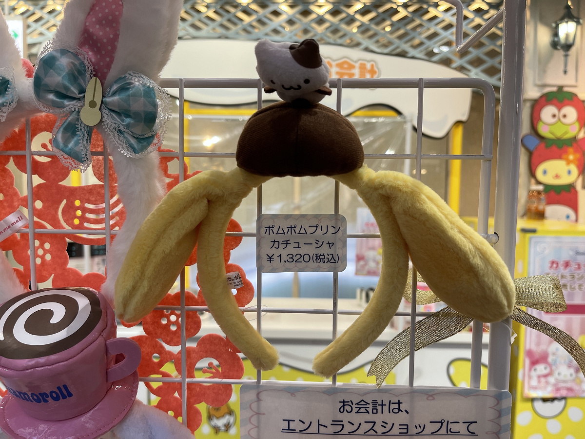 ポムポムプリンのカチューシャ| キャステル | CASTEL ディズニー情報