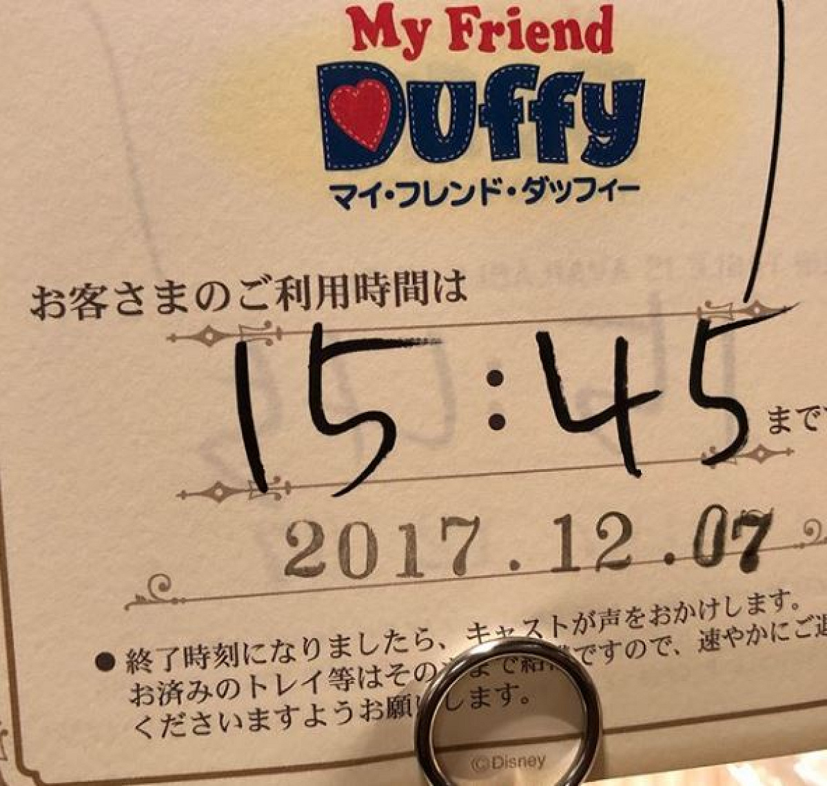 利用時間が書かれた紙を受け取る