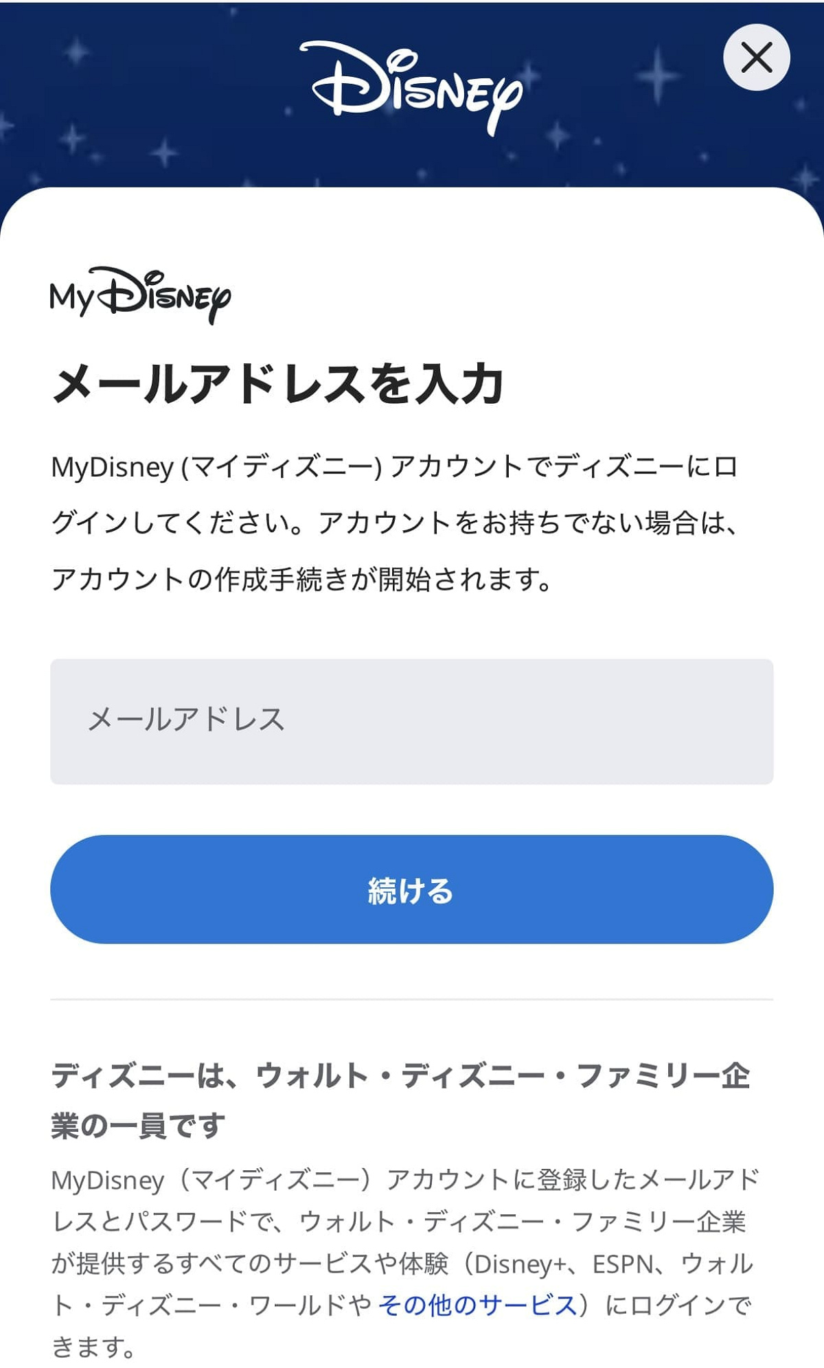 登録画面