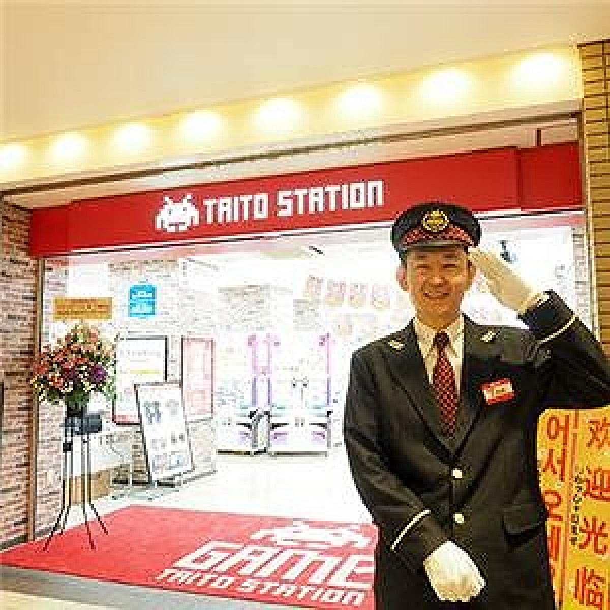 タイトーステーション梅三小路店